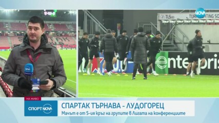 Преди Спартак Търнава - Лудогорец