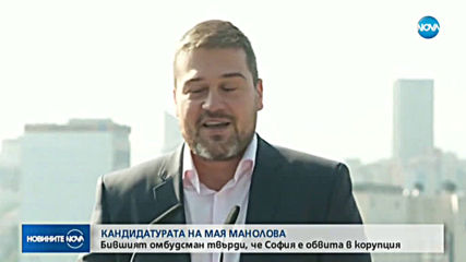 Новините на NOVA (04.09.2019 - обедна емисия)