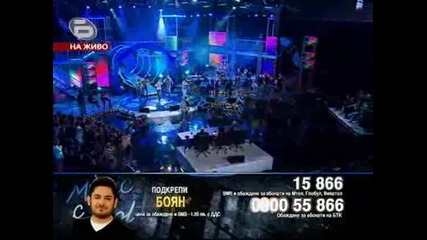 27.04.2009 Music Idol 3 : Боян - Rockn Roll .след това изпълнение македонецът за първи път попадна