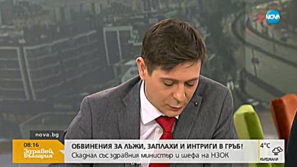 Проф. Генчо Начев: Не може да се говори за актуализация на бюджет през февруари