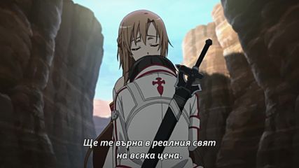 [ Bg Subs ] Sword Art Online: Extra Edition [ Sabotage ] 2/4