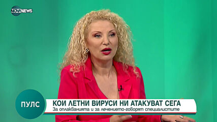 Кои вируси ни атакуват през лятото?