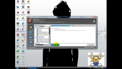 Как се работи със Ccleaner
