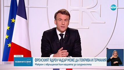 Новините на NOVA (05.03.2025 - късна емисия)