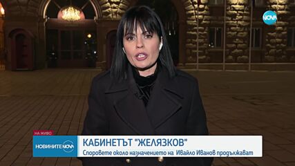 ПП-ДБ настоява за оттеглянето на Ивайло Иванов, от ГЕРБ отказват