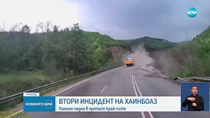 Серия тежки инциденти с камиони на Прохода на републиката