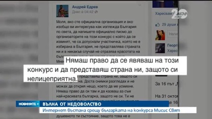 Българката на „Мисис Свят” взриви интернет