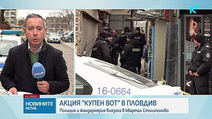 Продължават акциите срещу контролирания и купения вот