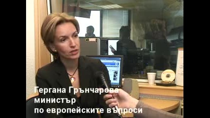 Новините на Гергана Грънчарова