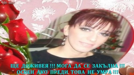 ® Бг Превод - Mile Kitic - Dozivecu ja ®