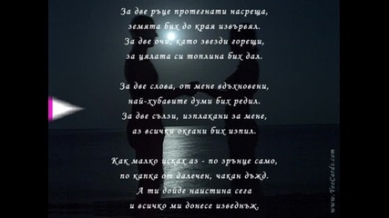 Desi Slava - You are the love