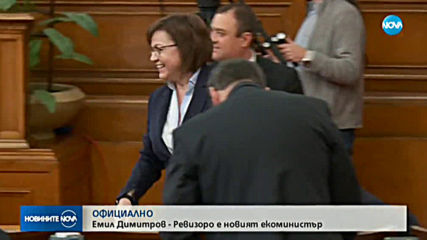 ОФИЦИАЛНО: Емил Димитров–Ревизоро е новият екоминистър