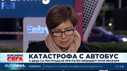 Девет деца пострадаха в катастрофа край Мелбърн