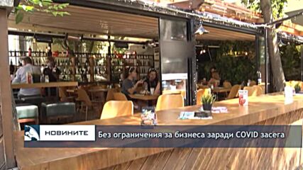 Без ограничения за бизнеса заради COVID засега