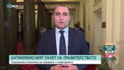 Александър Иванов: Българите обедняват два пъти по-бързо отколкото другите в ЕС