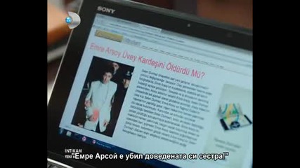 Отмъщението еп.16/1 (intikam - bg subs)