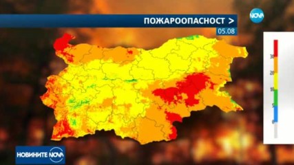 ЖЕГИТЕ ПРОДЪЛЖАВАТ: Повишава се опасността от пожари