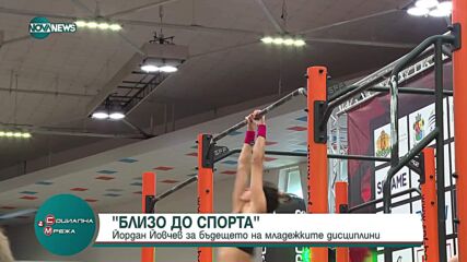 Йордан Йовчев: Разговор за калистениката и развитието на стритфитнеса в България