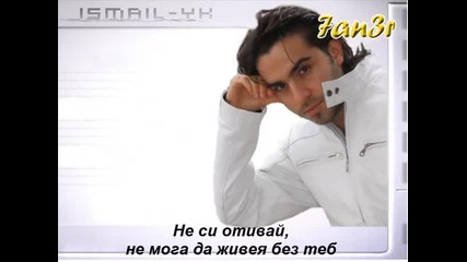 Ismail Yk - Yar Gitme ( Bg sub )