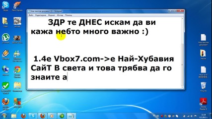 как да си разберем колко ние бърз интернета