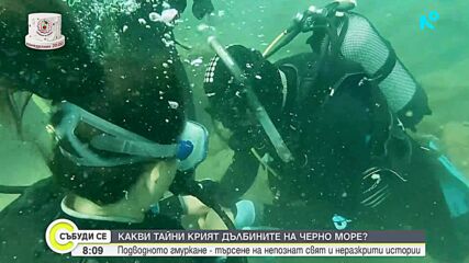 Какви тайни крият дълбините на Черно море и опасно ли е подводното гмуркане