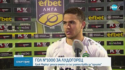 Спортни новини (15.04.2025 - обедна емисия)