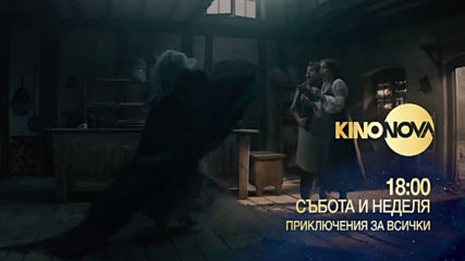 Showreel събота и неделя 18.00 часа-семейни оскарски филми по KINO NOVA