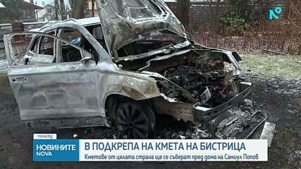 В знак на подкрепа: Кметове от цялата страна се събират пред дома на Самуил Попов