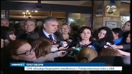 Румяна Бъчварова: Принципните ни различия с АБВ остават- Новините на Нова