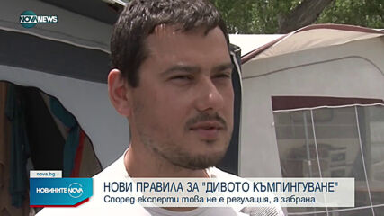 Новините на NOVA NEWS (03.06.2021 - 20:00)