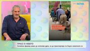 Китайски фермер използва дрон, за да транспортира по-бързо животните си | На кафе | 12 февруари 2026