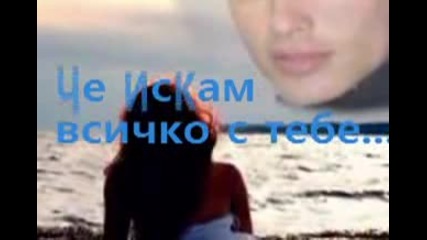 искам те в живота си_small