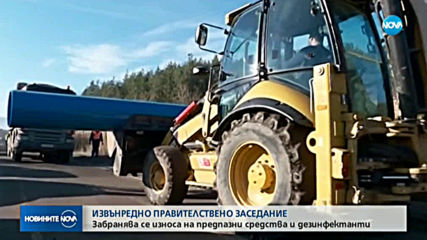 Министерският съвет заседава онлайн