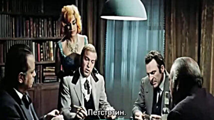 4. долара за отмъщение (1966)бг суб.