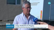 Отмениха частичното бедствено положение в Средец
