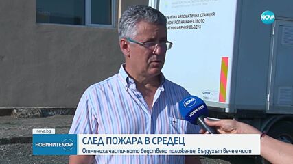 Отмениха частичното бедствено положение в Средец