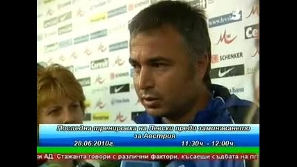 Ясен Петров: Селекцията е отворен процес 