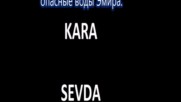 Черная любовь 47 Краткое содержание Kara Sevda