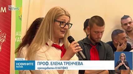 Новините на NOVA NEWS (15.07.2026 - 20:00)