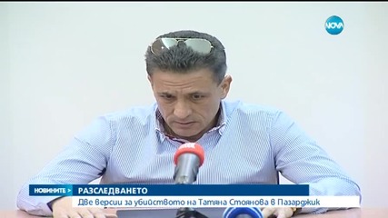 Две са версиите за убийството на дясната ръка на пазарджишкия кмет
