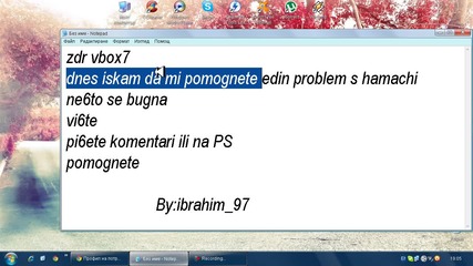 Помощ