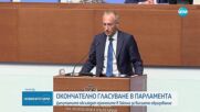 Приеха промените в Закона за висшето образование