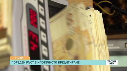 В „Твоят ден” на 2 май ще видите