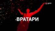 Вратарите на 2-ия кръг в efbet Лига