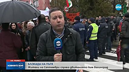 БЛОКАДА НА ПЪТЯ: Жители на Септември излязоха да подкрепят кмета си