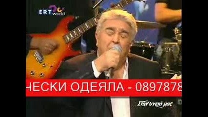 Гръцка Музика - Терзис