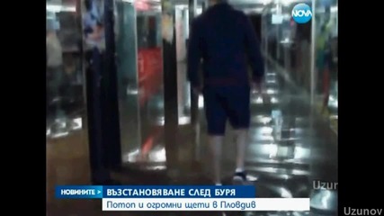 Наводненията в Пловдив излъчени по телевизиите