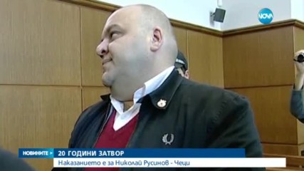 20 години затвор за Чеци иска Апелативният съд