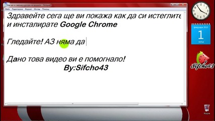 От Къде Да Си Изеглим Google Chrome И Как Да Го Инсталирате