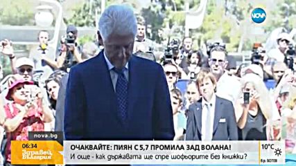 Световните лидери отдадат последна почит на Шимон Перес